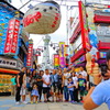 新世界・・・大家族旅行