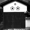 見つめる佇まい・蔵