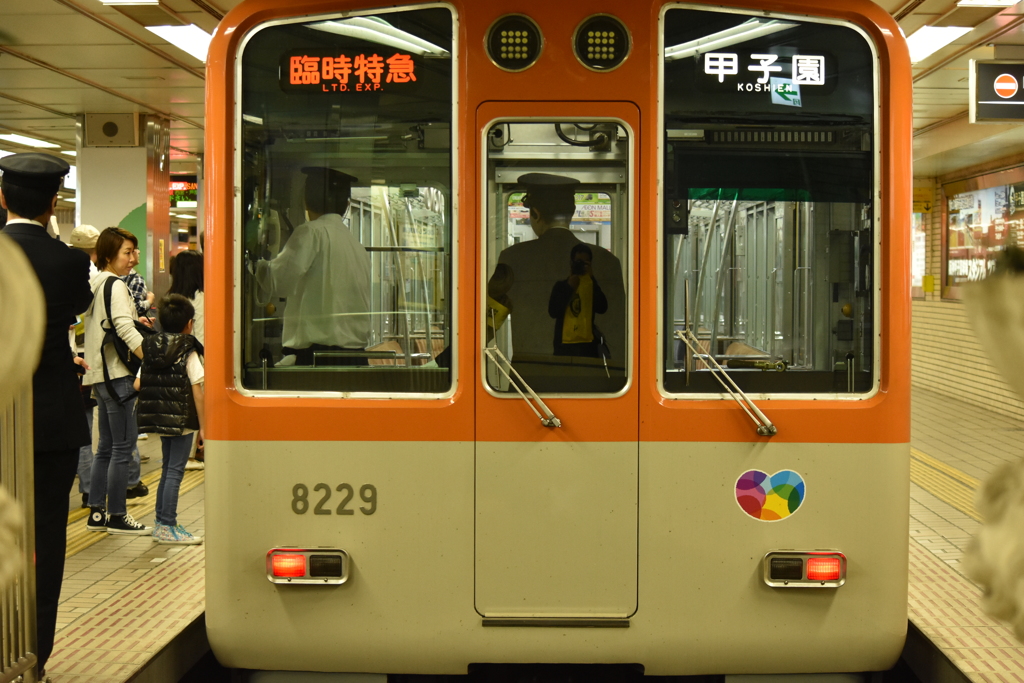 阪神電車
