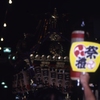 黄うちわ（2003年　海南神社・夏の例大祭）