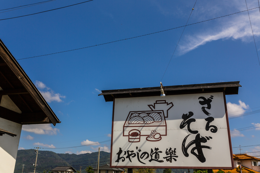 看板×空