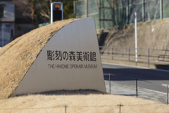 施設銘板