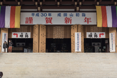 成田山