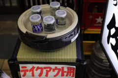 大須