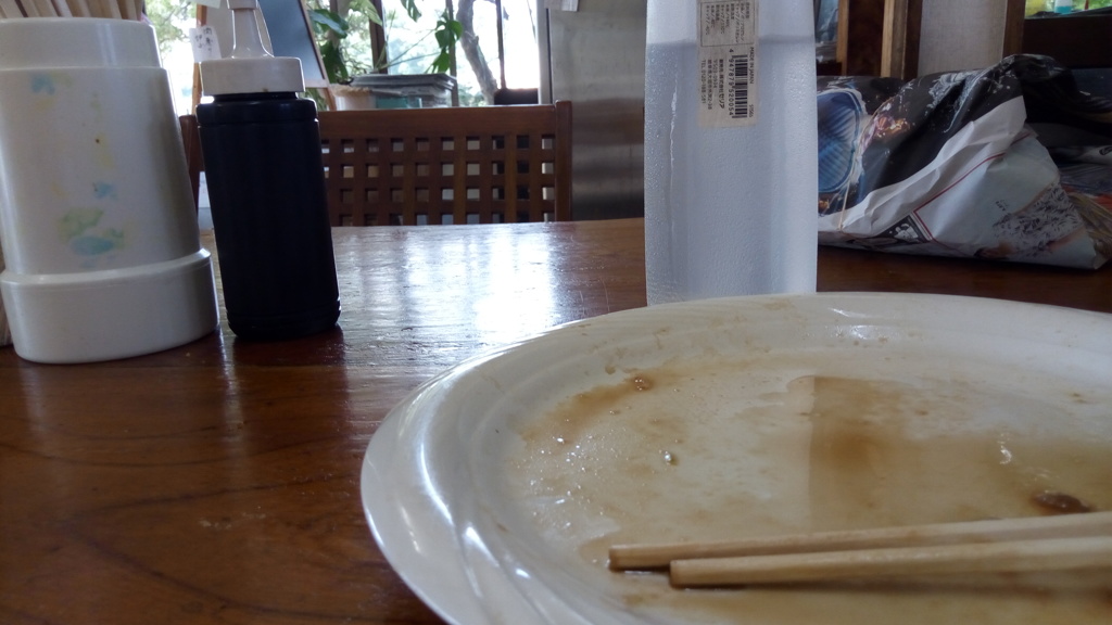 完食