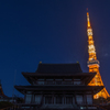 東京タワー&増上寺
