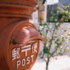 地元の丸ポスト