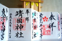 Goshuin-cho