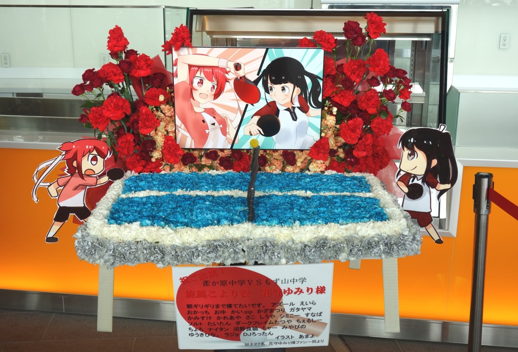Flower stand like a table-tennis table