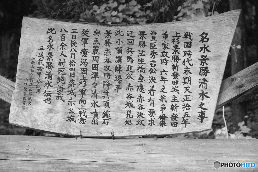 景勝清水について。