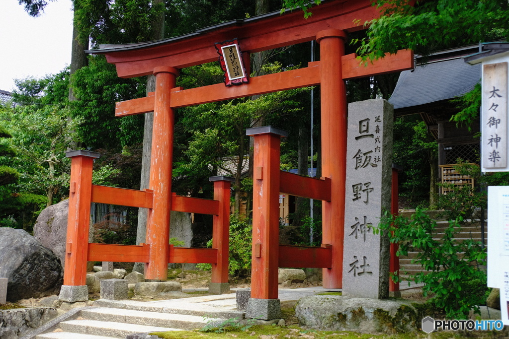 旦飯野神社