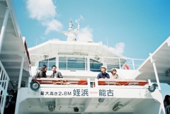 能古島へ