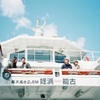 能古島へ