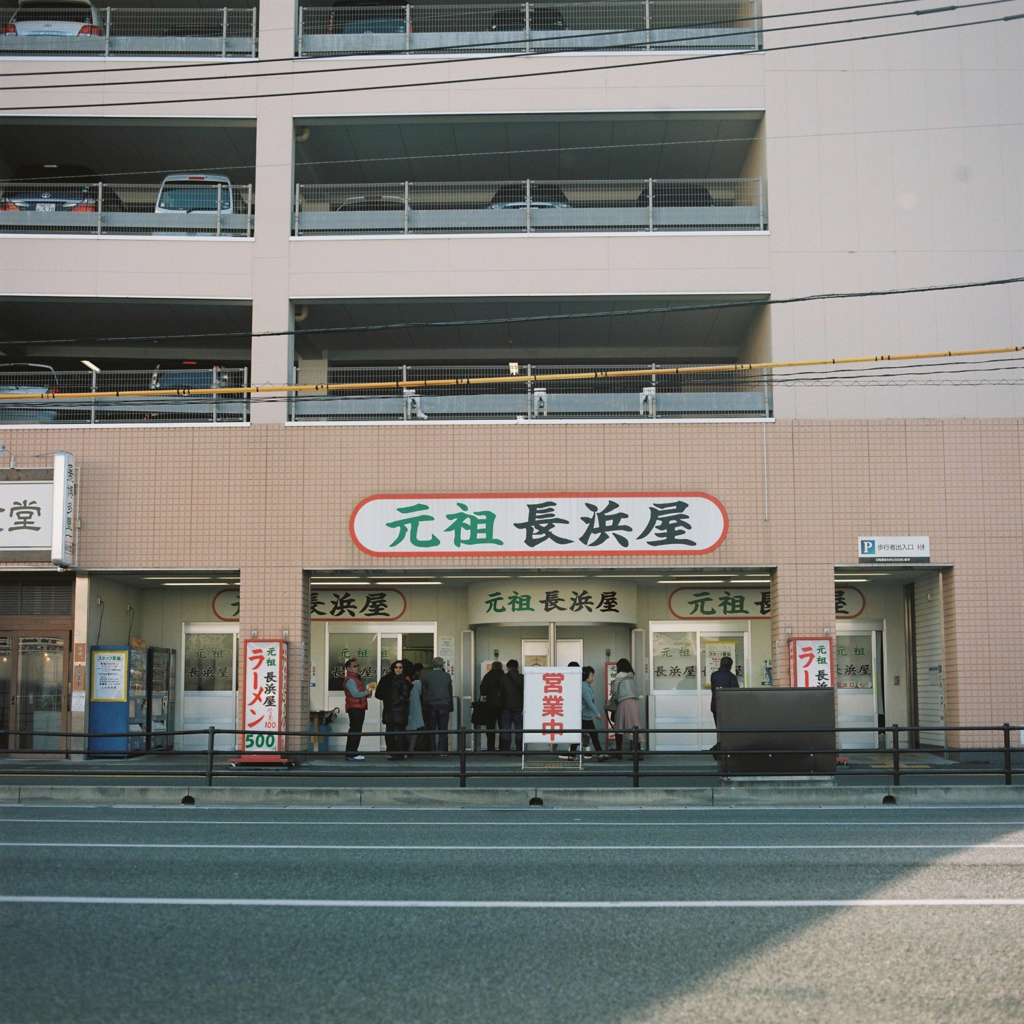 Fukuoka, Japan, 2016.