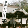 本庄神社