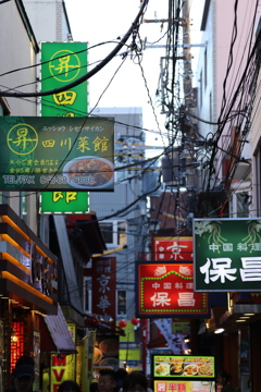 裏中華街　その1