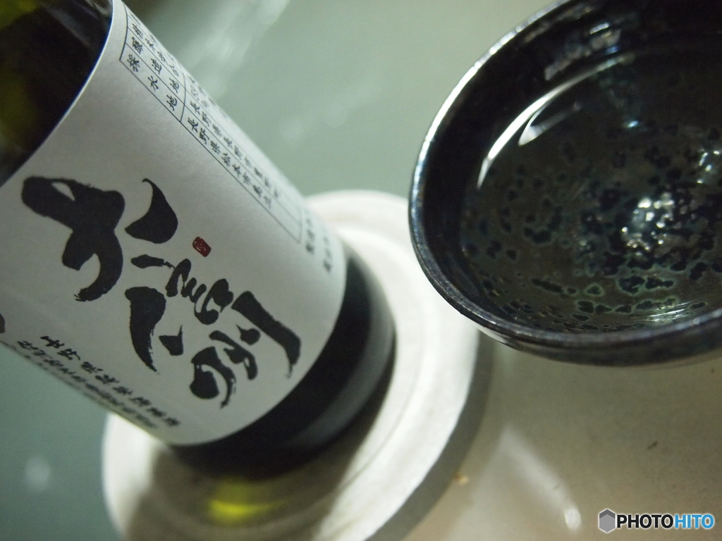 対酒
