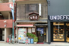 堀江の有名店