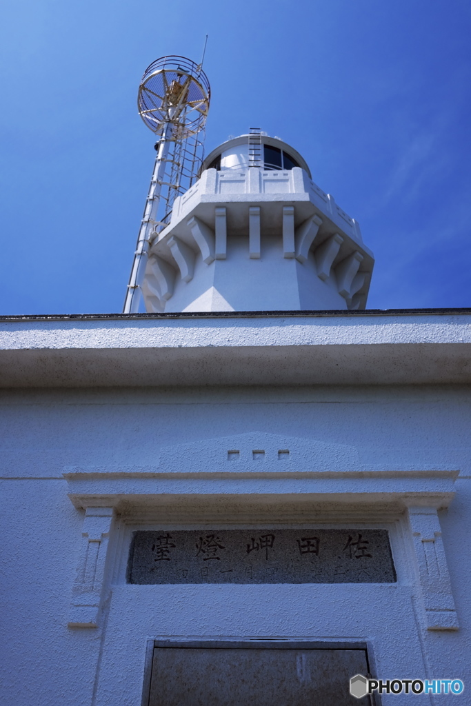 佐田岬 燈台A