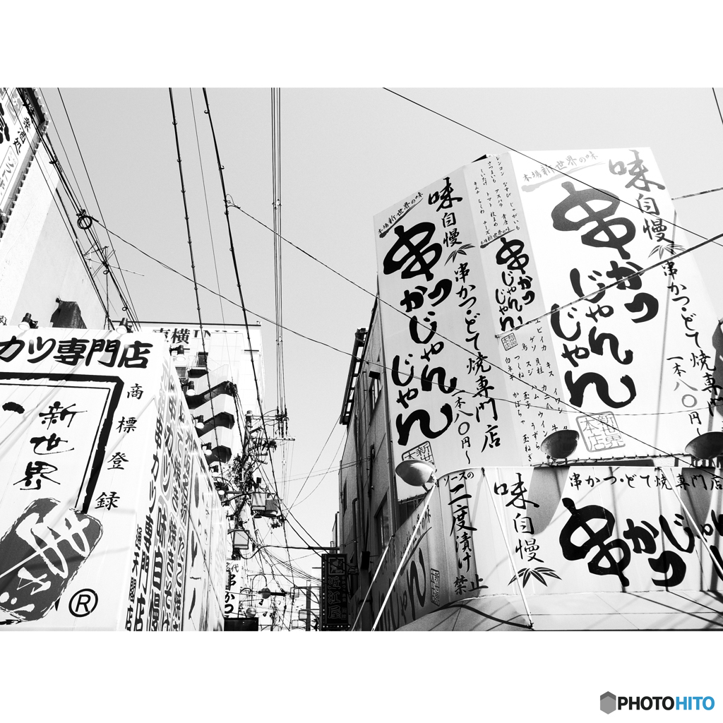 通天閣・新世界　光と影21