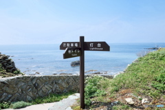 佐田岬 標識