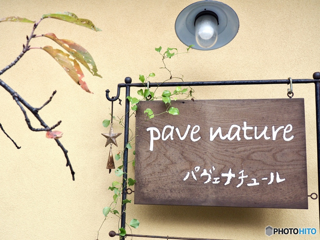 今は京都のパン屋さんから