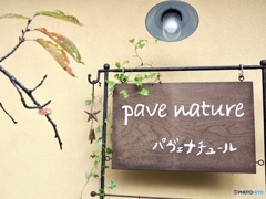 今は京都のパン屋さんから