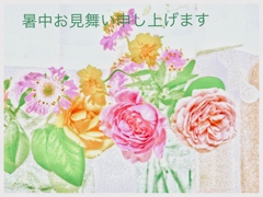 暑中お見舞い申し上げます