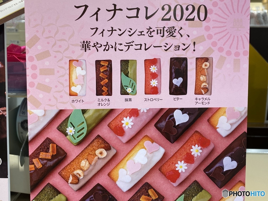 チョコを買いに行った日