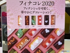 チョコを買いに行った日