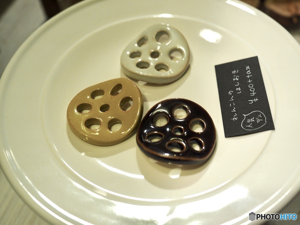 食べられない蓮根