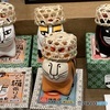 夏の日のリサ・ラーソン展