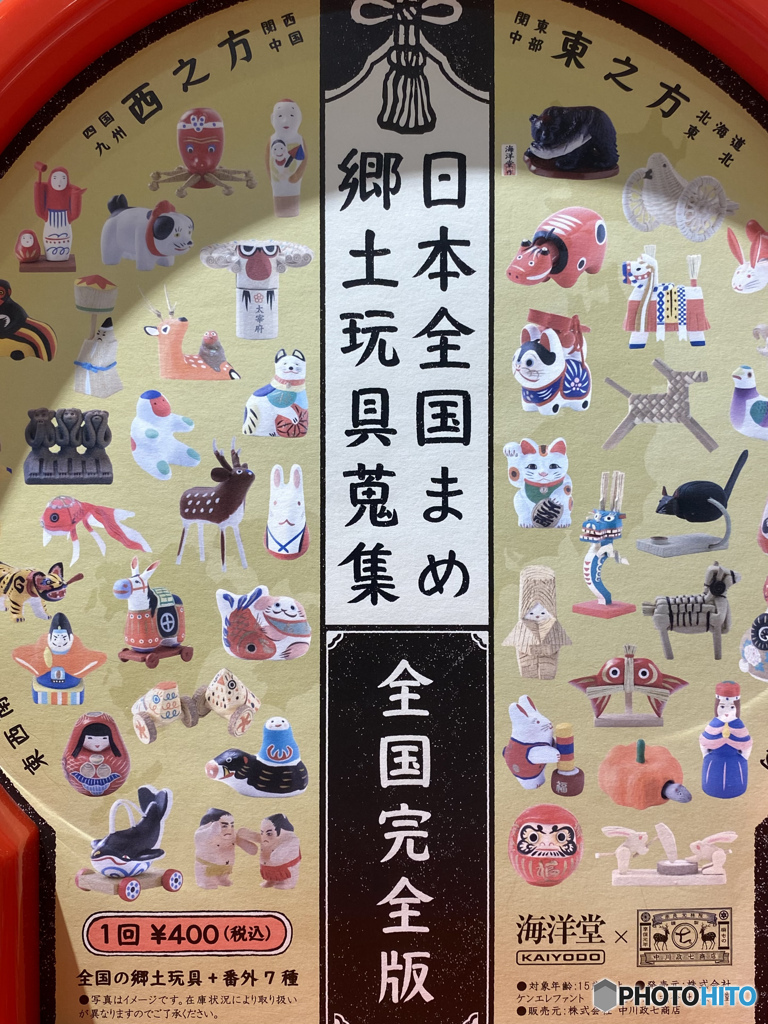 何が出てくるのやら…