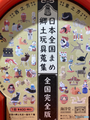 何が出てくるのやら…