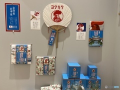 ヨクキク ヨクキク