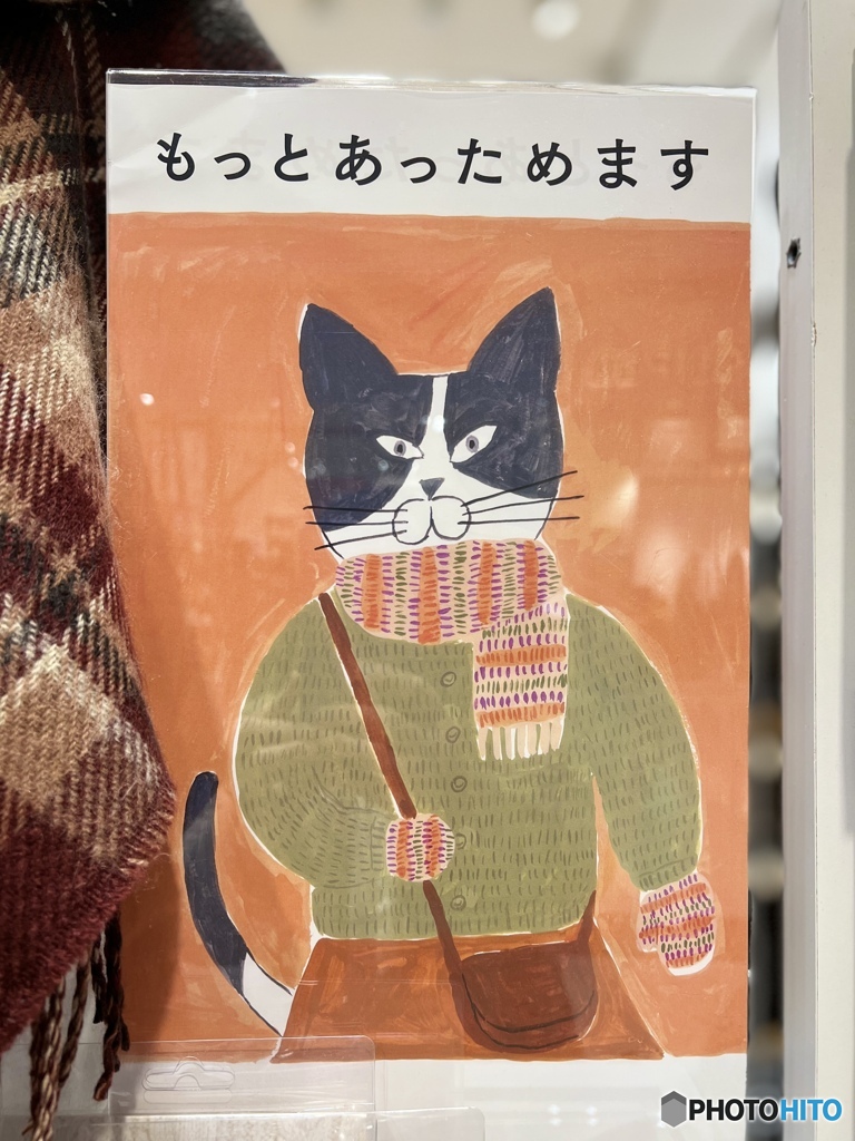 はい。もっとあっためてください