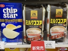 こんなのが気になって…