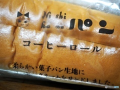 パンが呼んでる