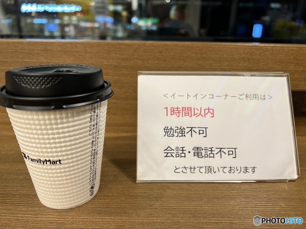 わたしのひと休み