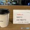 わたしのひと休み