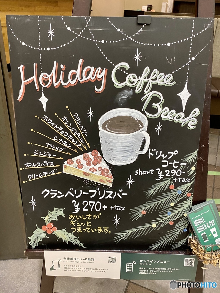 Holiday coffee break
