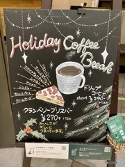 Holiday coffee break