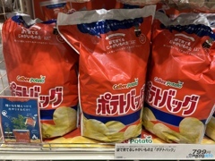 気になる存在 気になる存在