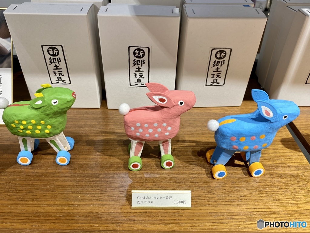 鹿コロコロ