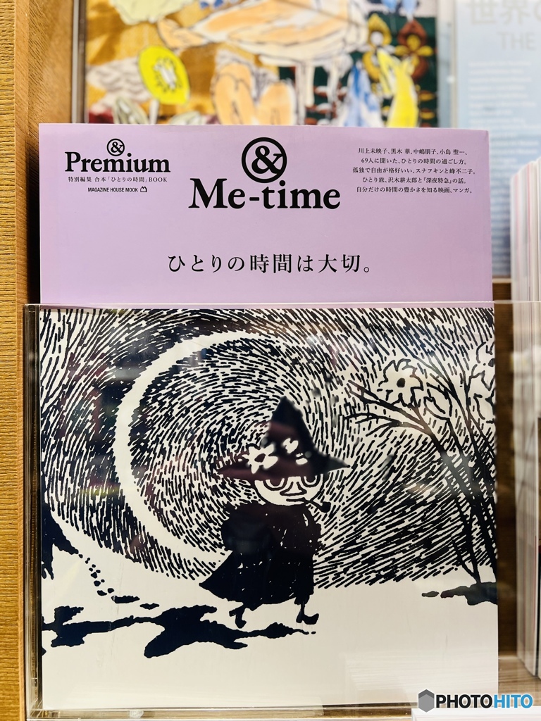 ひとりの時間は大切