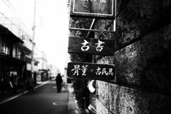 Street