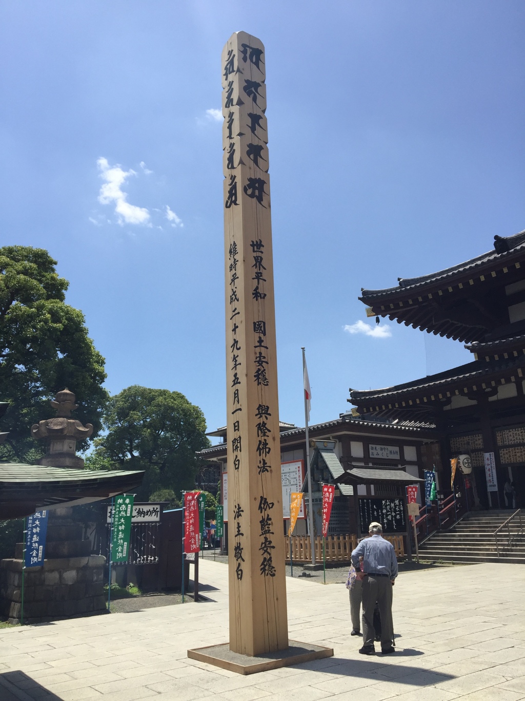 世界平和を、改めて祈りたいです(＞人＜;)