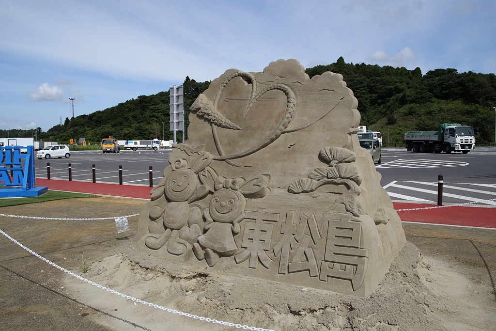 サンドアート