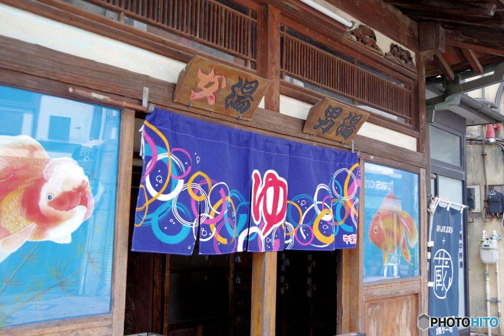 銭湯（金魚湯）