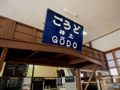 わたらせ渓谷鉄道展